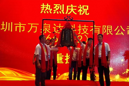 万泉达董事长庄裕厚(左前)在挂牌仪式上敲钟 万泉达董事长庄裕厚(左前)在挂牌仪式上敲钟