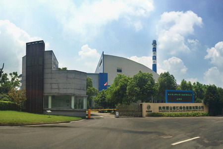 杭州萧山垃圾焚烧发电厂 杭州萧山垃圾焚烧发电厂