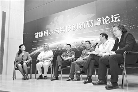 健康用水与科技创新高峰论坛 健康用水与科技创新高峰论坛