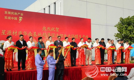 星源材质华南基地超薄湿法锂电池隔膜生产线点火投产启动仪式 星源材质华南基地超薄湿法锂电池隔膜生产线点火投产启动仪式