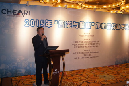 中国家电研究院测试技术研究所所长鲁建国在演讲