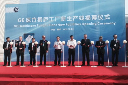 GE医疗新过滤产品生产线在杭州桐庐工厂启动仪式上嘉宾剪彩 GE医疗新过滤产品生产线在杭州桐庐工厂启动仪式上嘉宾剪彩