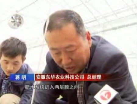 单向渗透膜栽培技术 单向渗透膜栽培技术
