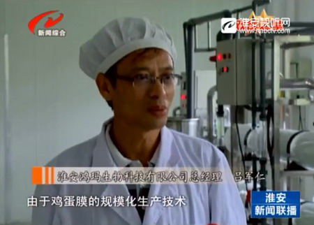 淮安鸿玛生物采用膜技术从鸡蛋中分离出溶菌酶白蛋白