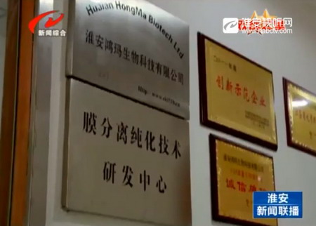 淮安鸿玛生物采用膜技术从鸡蛋中分离出溶菌酶白蛋白