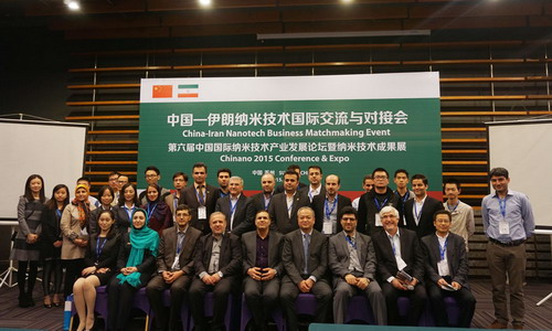 中国-伊朗纳米技术国际交流对接会在苏州召开 中国-伊朗纳米技术国际交流对接会在苏州召开