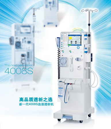费森尤斯血液透析机4008s 费森尤斯血液透析机4008s