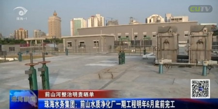 采用MBR工艺珠海水务拱北水质净化厂扩建工程竣工投运 采用MBR工艺珠海水务拱北水质净化厂扩建工程竣工投运