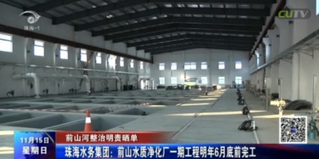 采用MBR工艺珠海水务拱北水质净化厂扩建工程竣工投运 采用MBR工艺珠海水务拱北水质净化厂扩建工程竣工投运