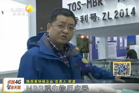 一体化MBR城镇污水净化装置在西安环保产业博览会亮相 一体化MBR城镇污水净化装置在西安环保产业博览会亮相