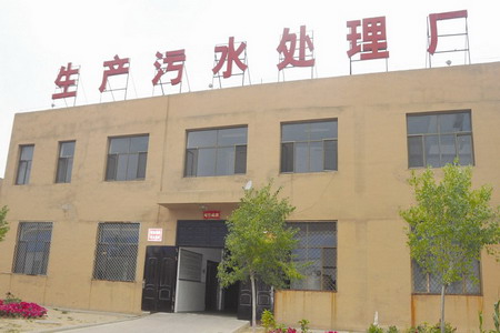 矿井污废水分段处理麻家梁煤业新建工程通过环保验收 矿井污废水分段处理麻家梁煤业新建工程通过环保验收