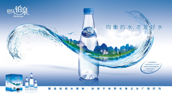 超滤膜技术巴马铂泉成中国网络营销峰会唯一指定用水 超滤膜技术巴马铂泉成中国网络营销峰会唯一指定用水