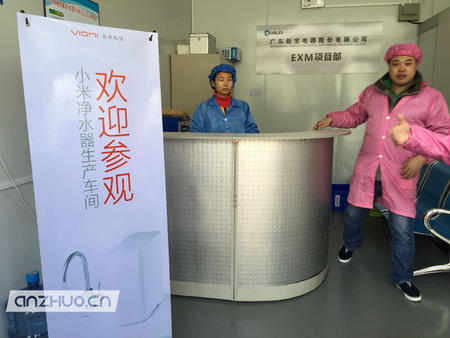 小米净水器制造工厂邀媒体参观生产线及全数据化管理 小米净水器制造工厂邀媒体参观生产线及全数据化管理