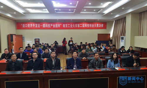 佳乐净膜为南京工业大学第二届科技创业大赛充当评委 佳乐净膜为南京工业大学第二届科技创业大赛充当评委