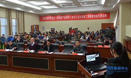 佳乐净膜为南京工业大学第二届科技创业大赛充当评委 佳乐净膜为南京工业大学第二届科技创业大赛充当评委