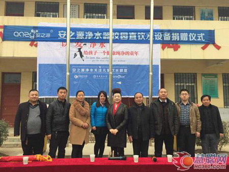 慧聪净水网携手“安之源”践行“以爱净水”公益主题 慧聪净水网携手“安之源”践行“以爱净水”公益主题