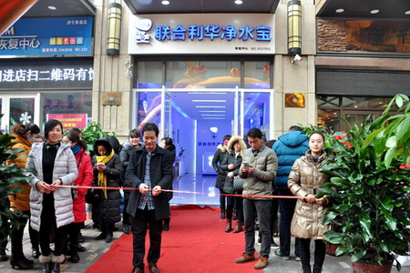 联合利华净水宝山东第八家济宁万达体验中心开业运营 联合利华净水宝山东第八家济宁万达体验中心开业运营