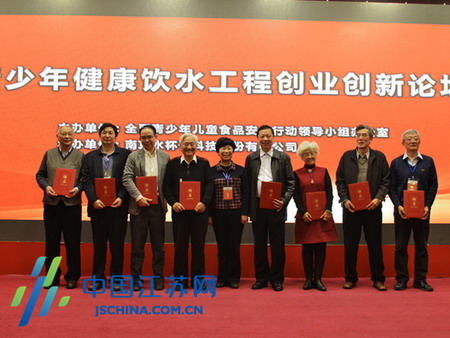青少年健康饮水工程专家聘任仪式 青少年健康饮水工程专家聘任仪式