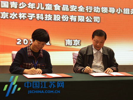 “全国青少年健康饮水工程”战略合作签约 “全国青少年健康饮水工程”战略合作签约