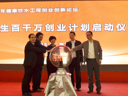 “大学生百千万健康饮水创业计划”启动 “大学生百千万健康饮水创业计划”启动