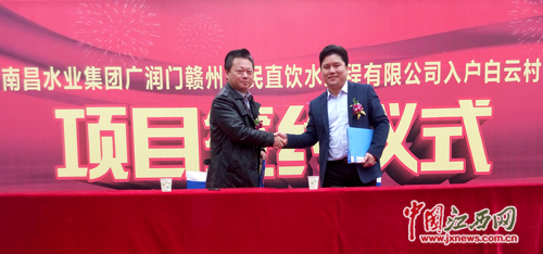 赣州为民直饮水工程有限公司与白云村签约