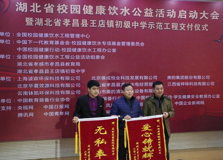 活动负责人向爱心企业颁发奖牌并授予锦旗 活动负责人向爱心企业颁发奖牌并授予锦旗