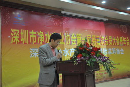 深圳净水产业协会王峰秘书长主持会议 深圳净水产业协会王峰秘书长主持会议