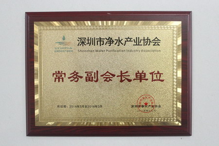 深圳市洰澂膜科技被选举为常务副会长单位,深圳加仑膜当选为副会长单位 深圳市洰澂膜科技被选举为常务副会长单位,深圳加仑膜当选为副会长单位