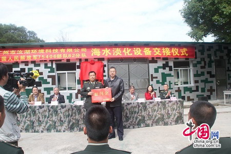 广州汝湖科技为海岛部队度身定制海水淡化设备办移交 广州汝湖科技为海岛部队度身定制海水淡化设备办移交