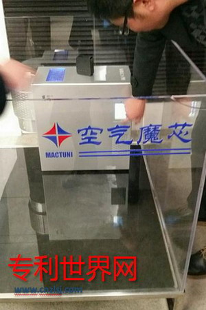 空气魔芯科技成果新闻发布会现场各大媒体记者,以及专业人员现场演示空气魔芯性能优势 空气魔芯科技成果新闻发布会现场各大媒体记者,以及专业人员现场演示空气魔芯性能优势