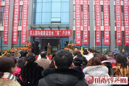 巨人国际健康直饮水落户四川泸州江阳蓝田轻工业园区