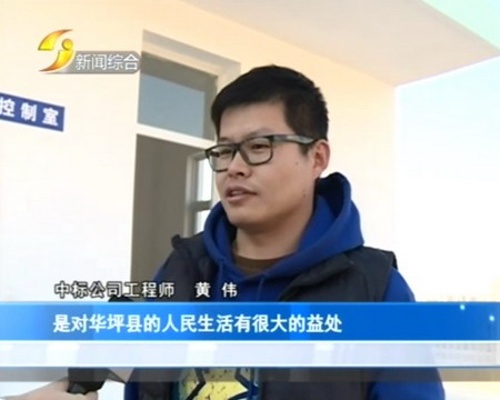 云南华坪县垃圾渗滤液处理厂反渗透膜系统调试试运行 云南华坪县垃圾渗滤液处理厂反渗透膜系统调试试运行