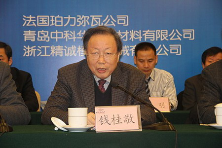 中国塑料加工工业协会理事长钱桂敬 中国塑料加工工业协会理事长钱桂敬
