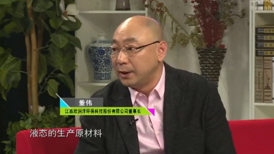 江西欣润泽环保董事长作客大型励志访谈节目《奋斗》 江西欣润泽环保董事长作客大型励志访谈节目《奋斗》