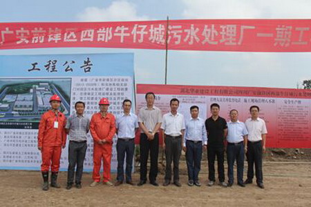 前锋区西部牛仔城污水处理厂一期开工仪式 前锋区西部牛仔城污水处理厂一期开工仪式