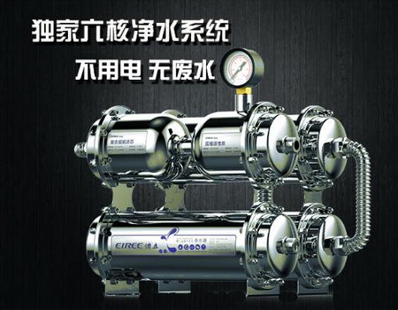“怡立(EIREE)”YI-UF1000F-Z六核过滤系统 “怡立(EIREE)”YI-UF1000F-Z六核过滤系统