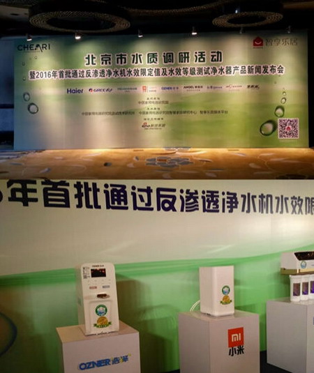 评为“水效领跑者”浩泽净水机通过首批水效等级测试 评为“水效领跑者”浩泽净水机通过首批水效等级测试