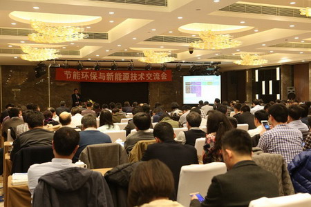 节能环保与新能源技术交流会会场(清华阳光公司供图) 节能环保与新能源技术交流会会场(清华阳光公司供图)