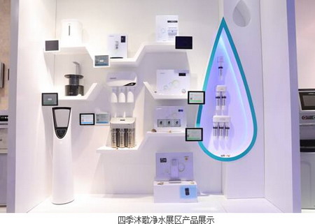 四季沐歌“悦净”系列净水机闪亮上海AWE2016超级秀场