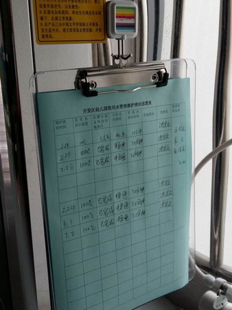 浙江嵊州市开发区幼儿园加强直饮水设备的管理与保养 浙江嵊州市开发区幼儿园加强直饮水设备的管理与保养