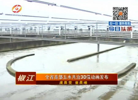 民间治水宣传员参观台州市椒江污水处理厂反渗透净水 民间治水宣传员参观台州市椒江污水处理厂反渗透净水
