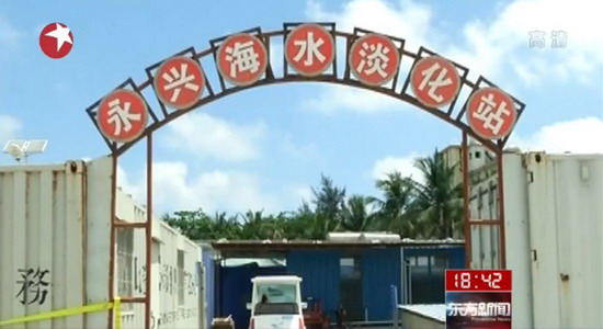 三沙市西沙群岛每个岛礁都有40吨-150吨海水淡化设备 三沙市西沙群岛每个岛礁都有40吨-150吨海水淡化设备
