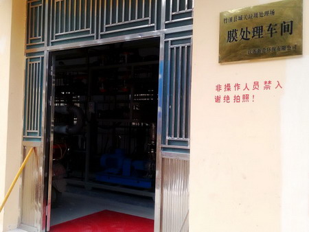 湖北竹溪县城关垃圾处理场建设项目已通过十堰市验收