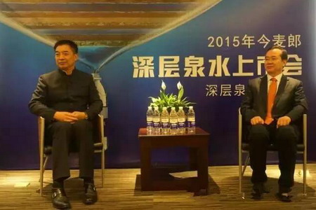 今麦郎董事长范现国和今麦郎饮品总经理和成安在“深层泉水”上市发布会接受媒体采访 今麦郎董事长范现国和今麦郎饮品总经理和成安在“深层泉水”上市发布会接受媒体采访