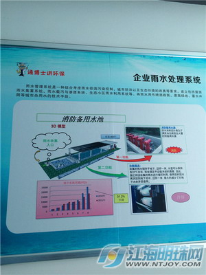科德宝保翎高浓度染色污水膜处理设施开辟成科普基地 科德宝保翎高浓度染色污水膜处理设施开辟成科普基地
