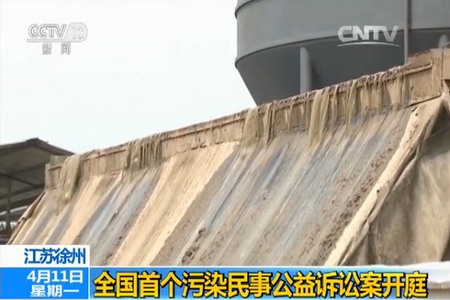 全国首例由检察机关提告鸿顺造纸污染公益诉讼案开庭 全国首例由检察机关提告鸿顺造纸污染公益诉讼案开庭