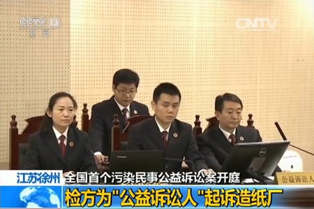 全国首例由检察机关提告鸿顺造纸污染公益诉讼案开庭 全国首例由检察机关提告鸿顺造纸污染公益诉讼案开庭