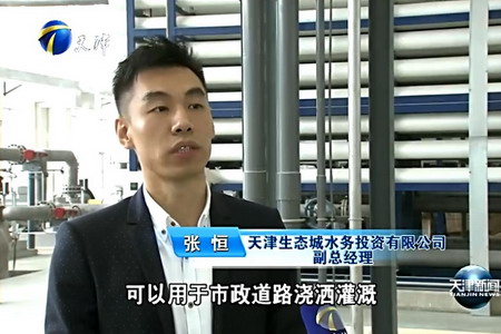 中新天津生态城再生水处理车间建设项目正在调试设备 中新天津生态城再生水处理车间建设项目正在调试设备