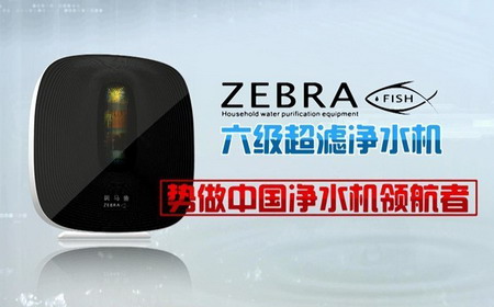 嘉兴市爱心企业为结对帮扶对象捐赠斑马鱼超滤净水机 嘉兴市爱心企业为结对帮扶对象捐赠斑马鱼超滤净水机