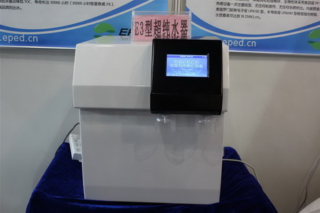 南京易普易达第三代精品超纯水器闪耀广州实验设备展 南京易普易达第三代精品超纯水器闪耀广州实验设备展